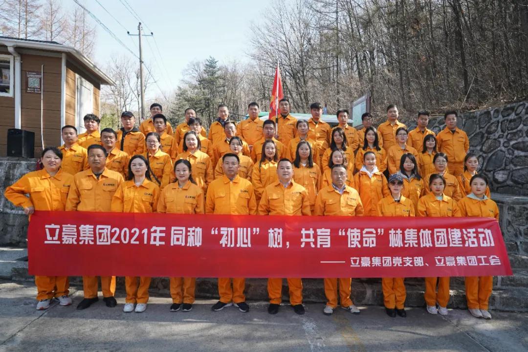 【植樹節(jié)】同種“初心”樹，共育“使命”林